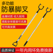 Stainless steel riot forks anti-riot steel forks iron head catch security equipment set security property retractable