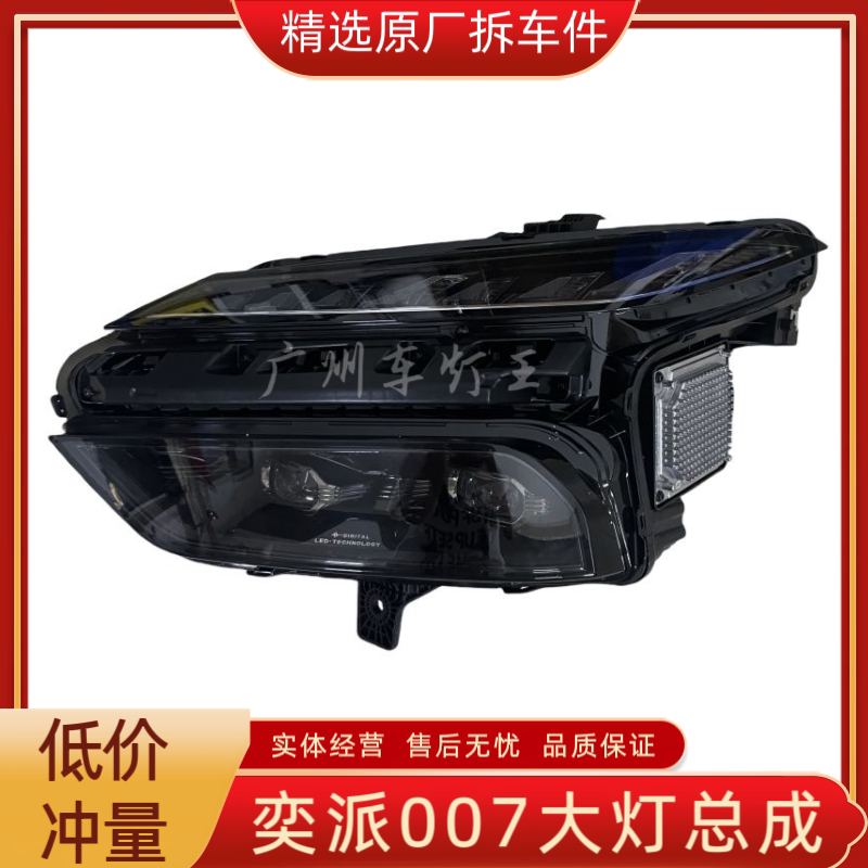 24-25 Model Year New Dongfeng Yipai Eπ007 Headlight Left and Right Assembly High-End Led Genuine Parts Original Factory Dismantled Vehicle