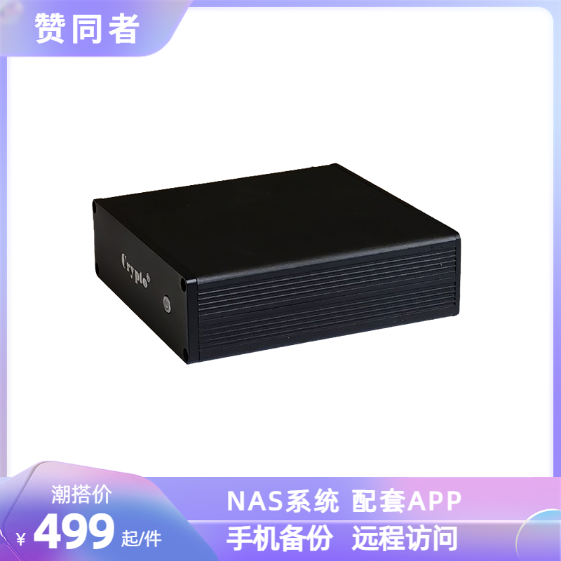 Nas Storage Server Feiniu Mini Host Wireless Network Hard Drive Box Downloader Gigabit Private Cloud Supporter