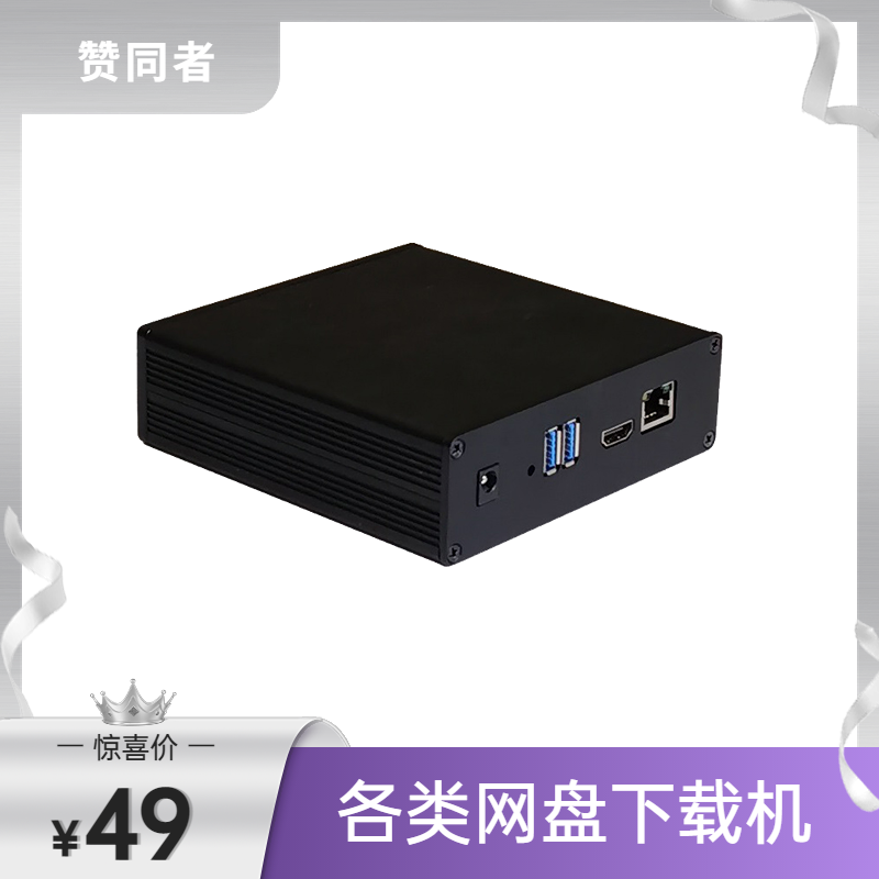 Nas Storage Server Feiniu Mini Host Wireless Network Hard Drive Box Downloader Gigabit Private Cloud Supporter