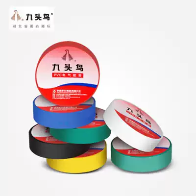 Nine-headed bird electrical tape flame retardant PVC electrical waterproof insulation tape color strong adhesive tape 15YD * 18mm