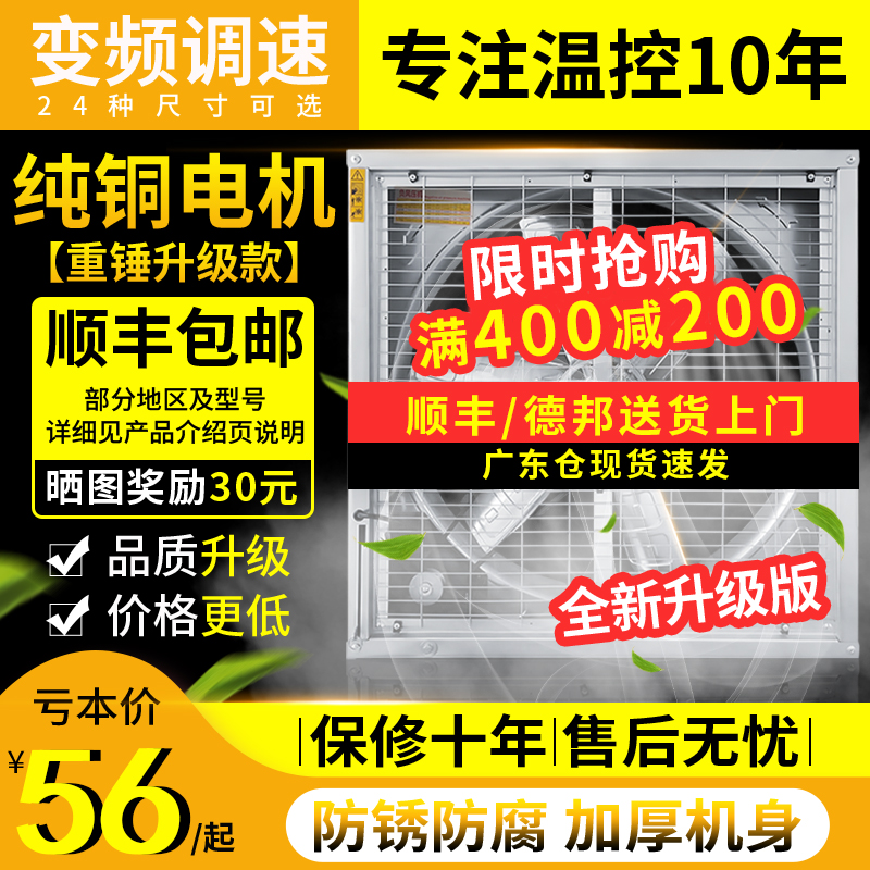 Negative pressure fan Industrial exhaust fan Exhaust fan Strong exhaust fan Farm factory high-power ventilation fan