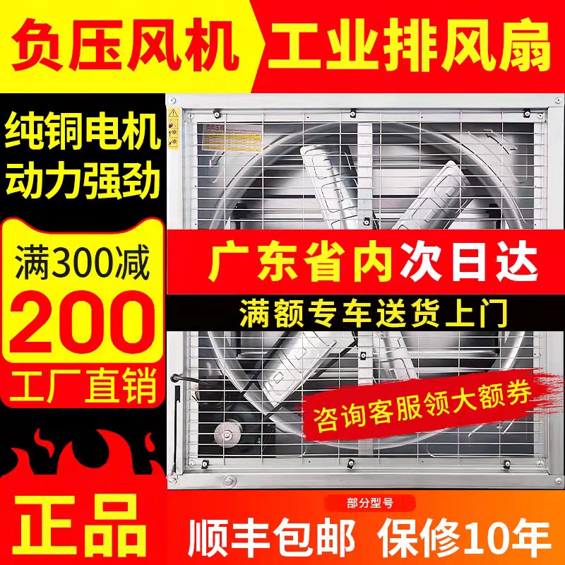 Negative pressure ventilator Industrial exhaust fan powerful high-power factory workshop exhaust fan ventilation cooling exhaust fan