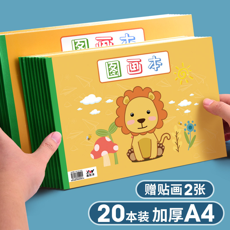 Children's picture book kindergarten drawing book primary school students blank A4 art book one, two and three grade painting book toddler girls graffiti sketch book thickening baby painting coloring book wholesale