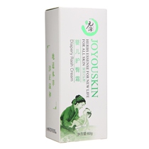 Yuan Chun baby buttock cream baby hip cream relieving cream 60g