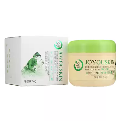 Yuan Chunbao emollient cream children's face cream chamomile antifreeze anti-chapped moisturizing baby vitamin C moisturizer