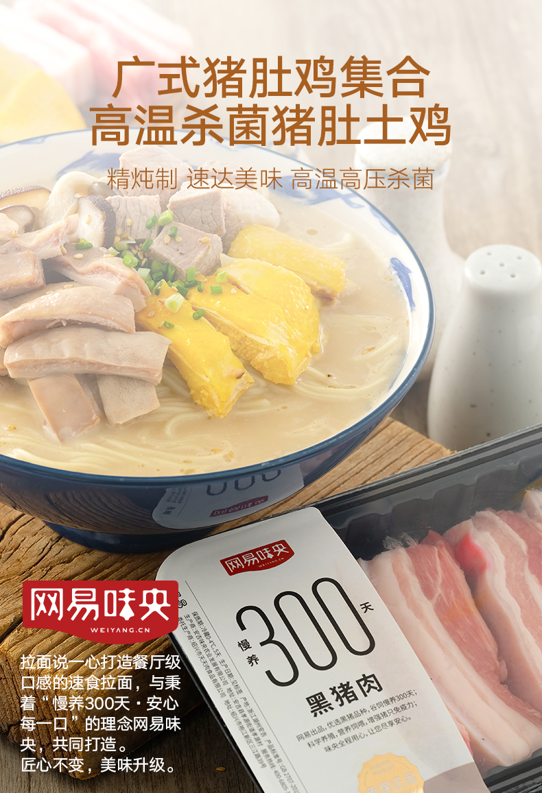 拉面说 网易合作款 胡椒黑猪猪肚鸡速食拉面 260g*3盒 图7