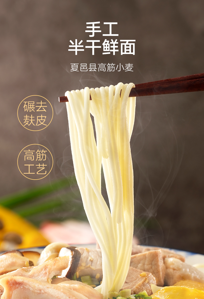 拉面说 网易合作款 胡椒黑猪猪肚鸡速食拉面 260g*3盒 图6