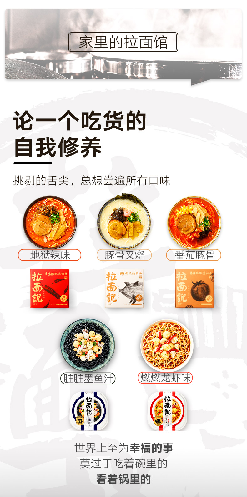 拉面说  日式叉烧豚骨拉面组合装  3盒 图2