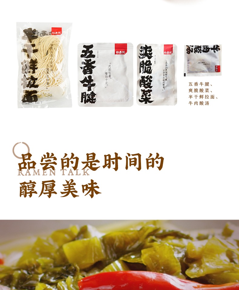 拉面说酸菜牛肉拉面面条网红速食方便面3盒