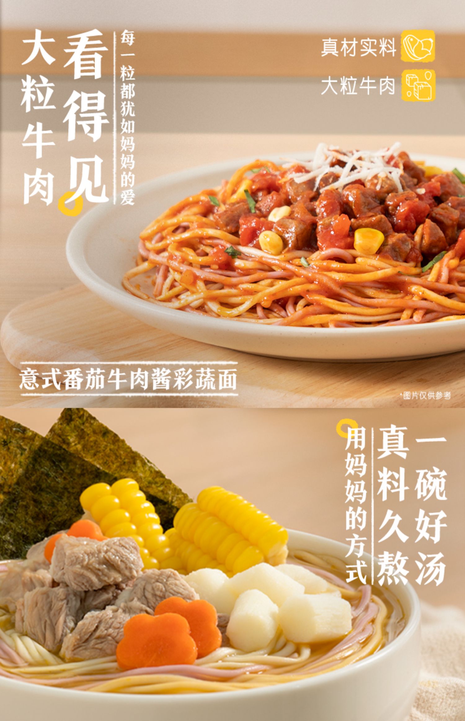 小小拉面说豚骨儿童面3盒