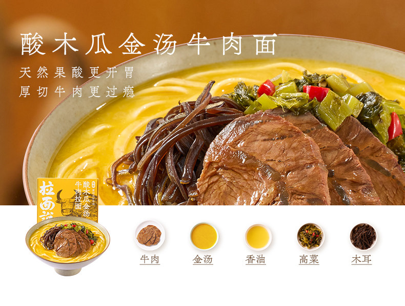 拉面说 叉烧豚骨牛肉拉面 6盒组合装 图5