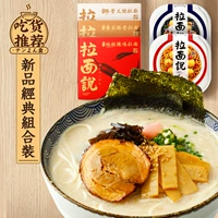 拉面说 Японский стиль барбекю Dolphin Ramen, аромат раков Udon, удобная для сочетания красного рамена быстрого питания.