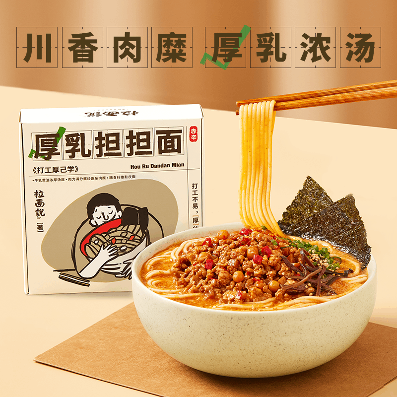 Ramen said the new product thick milk Dan noodles special butter butter milk spicy Q elastic power road convenient instant noodles