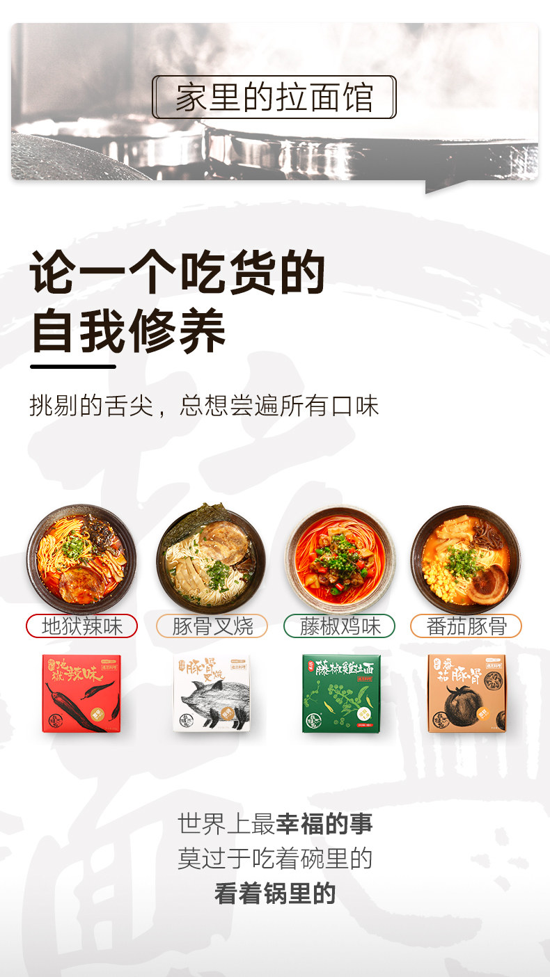 高端拉面 拉面说 日式豚骨番茄拉面3盒装3盒 图2
