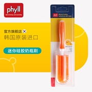 Phyll 必 Bàn chải chai silicon nhập khẩu Hàn Quốc Bàn xoay bé xoay 360 độ cho bé bàn chải tay cầm ngắn - Thức ăn-chai và các mặt hàng tương đối