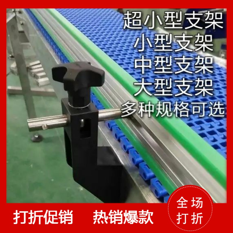 Assembly line accessories side guardrail plastic guardrail bracket small medium and large 60 wide C guardrail 40 20