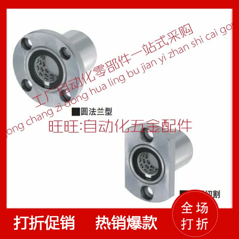 Belt flange linear ball bearing bush Single-lined LBHR LBHS LBHC8 10 12 12 20 20