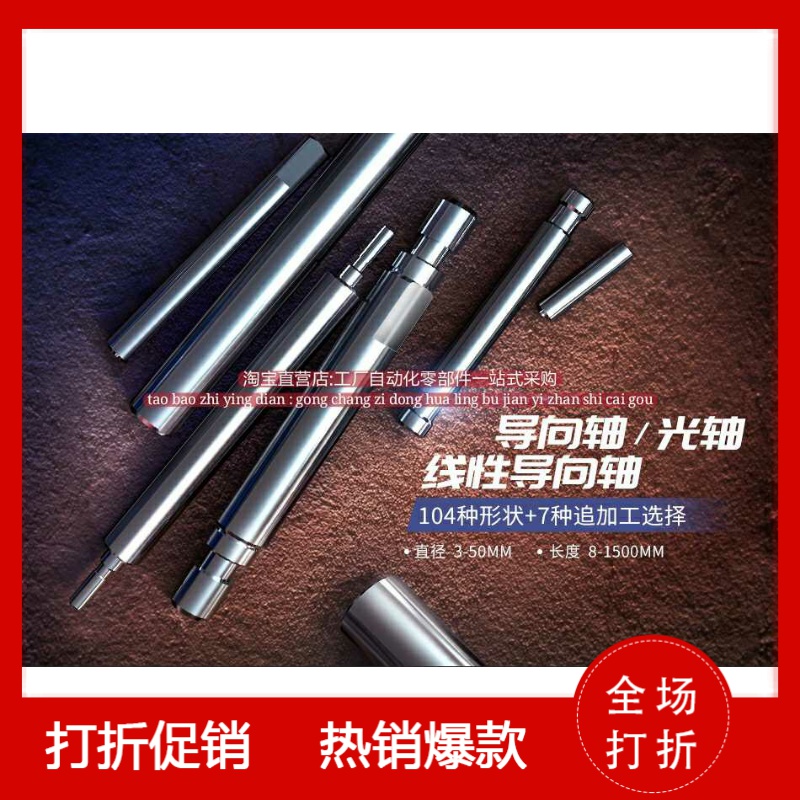 Pointing shaft Female thread at both ends SFJW SSFJW PSFJW PSSFJW RSFJW Guide rod