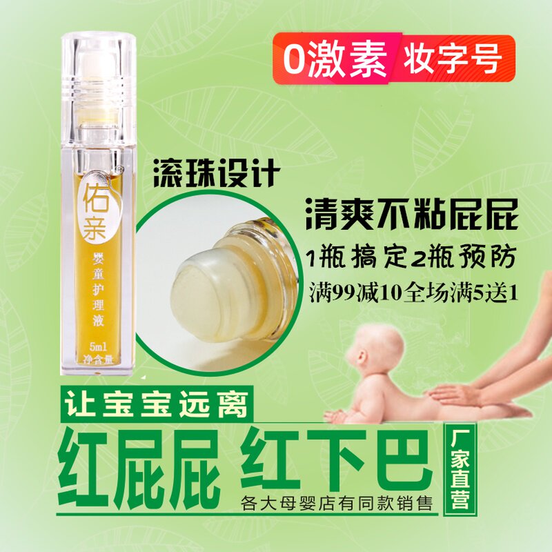 You kiss newborn baby red ass anti-flood neck broken skin baby skin care red chin emollient massage buttocks oil