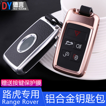 Land Rover Range Rover Sport Executive Discovery 5 Keychain Aurora Guardian Jaguar Star Car Key Shell