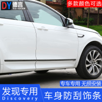 15-21 Model Discovery Sports discovery Shenxing modified stainless steel body trim strip door trim accessories