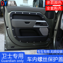 20-22 Land Rover New Defender 110 Interior Door Modified Screw Decorative Cover Shell Central Control Tail Door Protective Sticker