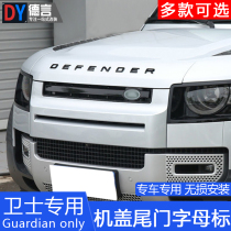 Land Rover new defender front cover English letter car logo exterior decoration 110 90 trunk tail label dark Limited