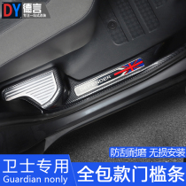 20-23 models of Land Rover Defender 110 90 modified car door Yingbin pedal Carbon fiber stripe threshold bar anti-tread protection plate