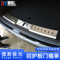 20-21 ways Rover Range Rover with extreme light L interior retrofit trunk tailgate rear guard plate stainless steel Yingbin threshold bar