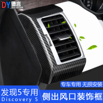 17-23 models of Land Rover Discovery 5 retrofit mid-control air outlet air conditioning meter stand Decorative Frame Bright Sheet Car Interior