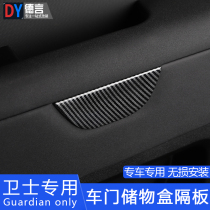 20-23 models of Land Rover new guard 110 90 Interiors retrofit the front door storage box Inner handle separator disposal box