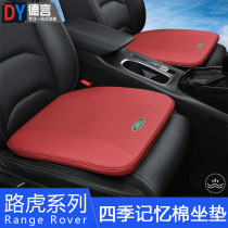 Land Rover Range Rover Sport Executive Star Pulse Discovery 4 5 God Guard Aurora Interior Car Four Seasons Cushion