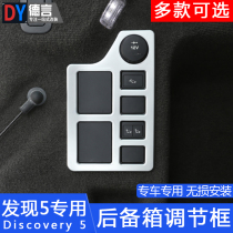 17-20 models of Land Rover New Discovery 5 Interior Retrofit Trunk Rear Seat Electric Adjustment Panel Decoration Frame Patch