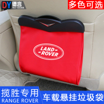 Road Rover Range Rover Sport Administration Star Extremely Light Discovery 5 On-board Folding Garbage Bag Seats Rear Rear Car