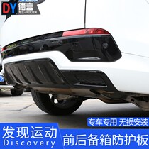 20-21 Land Rover Discovery Sports Edition modified front and rear surround bumper guards to protect obsidian appearance accessories