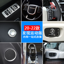 20-22 Land Rover Discovery Sport Edition Interior Retrofit in Control Panel Blocking Head Glass Lift frame Decorative Sticker