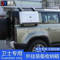 20-22 New Land Rover Defender 110 external travel box rack spare tire cover folding climbing ladder small school bag kit