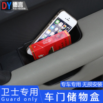 20-23 models of Land Rover Defender 110 90 Car door Inner handle storage box Interiors retrofitted with card phone containing box