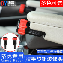 13-22 Land Rover Range Rover Sport Edition Administrative Discovery 5 modified Genesis SV Kit Chair Armrest Knob Accessories