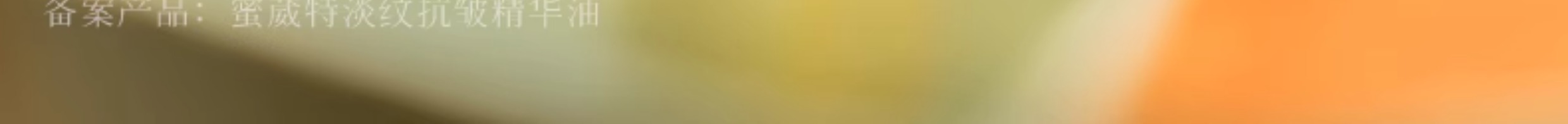 【中国直邮】中国 Melvita/蜜葳特 时光小亮珠淡纹抗皱精华油 淡化细纹眼油滚珠 10ml/瓶