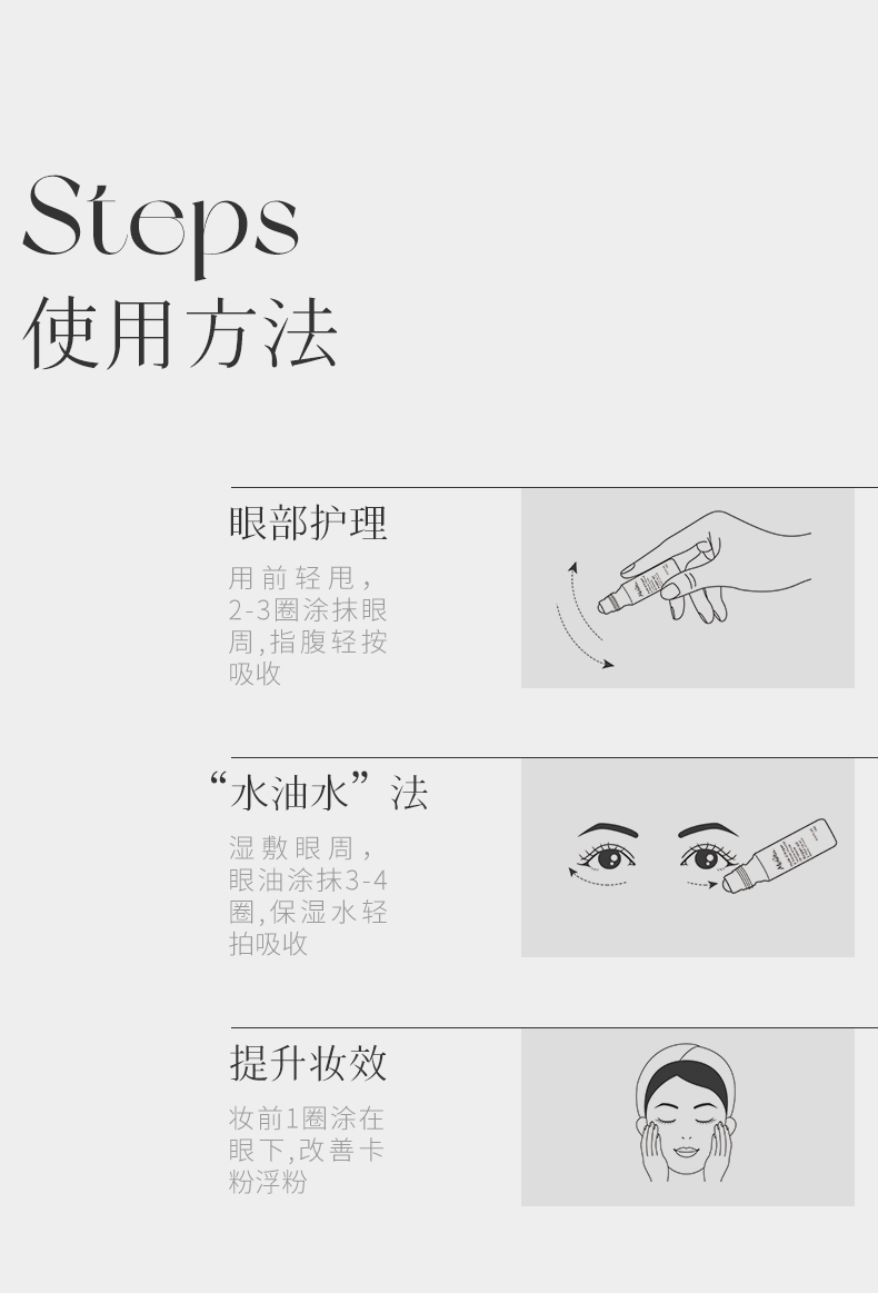 【中国直邮】中国 Melvita/蜜葳特 时光小亮珠淡纹抗皱精华油 淡化细纹眼油滚珠 10ml/瓶