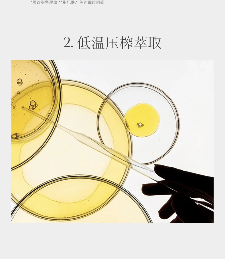 【中国直邮】中国 Melvita/蜜葳特 时光小亮珠淡纹抗皱精华油 淡化细纹眼油滚珠 10ml/瓶