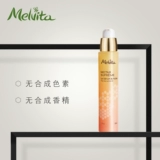 Melvita/蜜葳特 Восстанавливающее укрепляющее увлажняющее эфирное масло, 30 мл