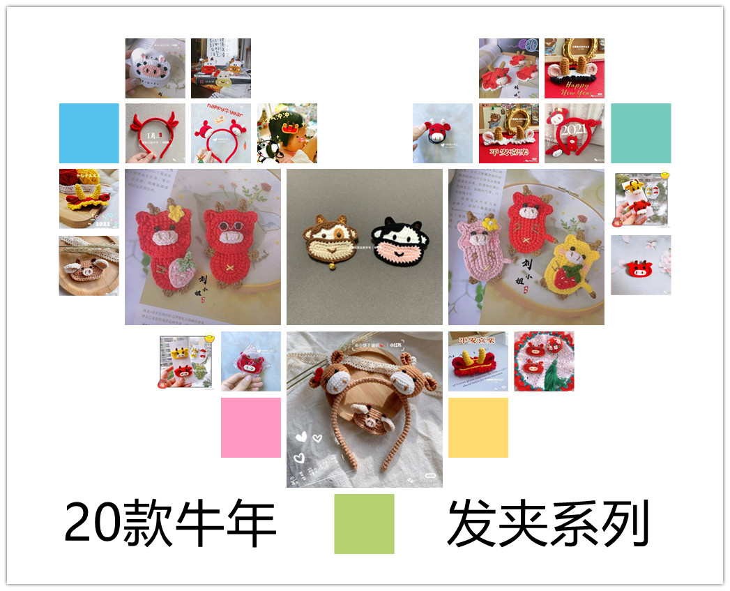 New Year Crochet Graph Decontrol (20 Bull Year Hairpin Series) Mao Line Handmade Knitted Doll Tutorial no film