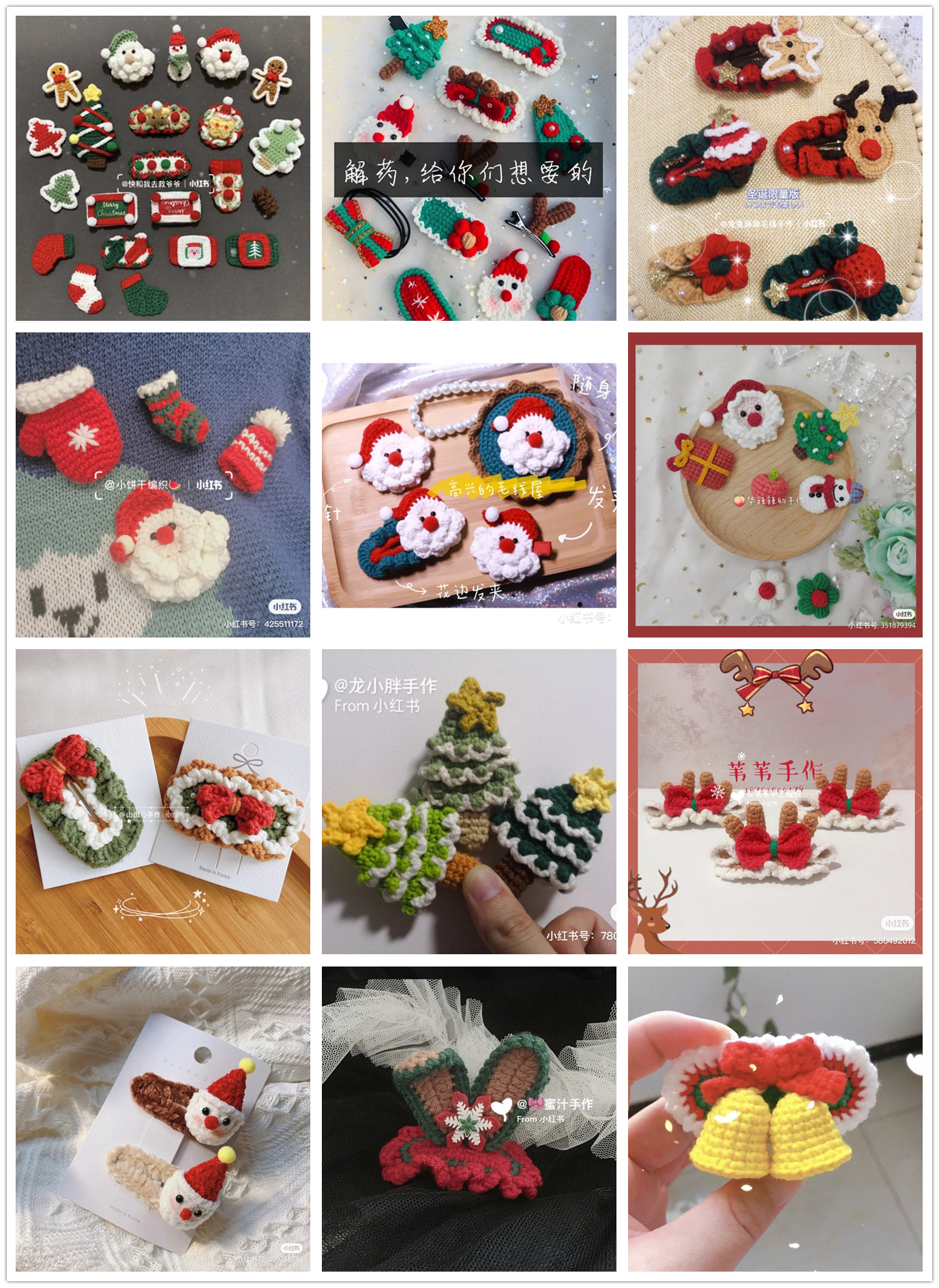 Crochet Diagram (Christmas Series Hairpin Hairpin Headdress Brooch 40 Types) Wool Knitting Doll Tutorial