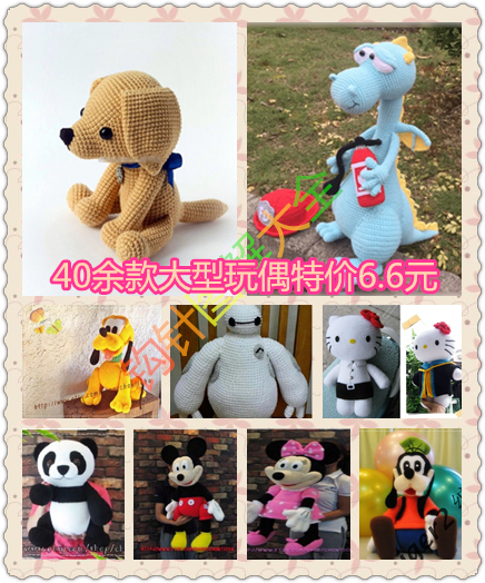 Big doll big baby crochet electronic illustration more than 40 hand-knitted text tutorial DIY