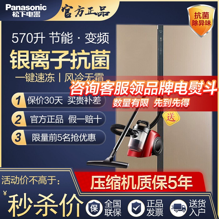 Panasonic NR-W58G1-XT bằng kính cường lực, làm mát bằng không khí không sương giá Tủ lạnh đôi gia đình 570L dung tích lớn - Tủ lạnh