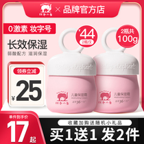Red baby elephant baby Multi-Effect cream for children moisturizing baby Newborn Baby Face Cream Anti-Red Apple face