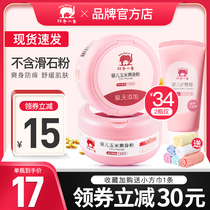 Red baby elephant talcum powder newborn baby natural corn puff male and female baby hot prickly heat powder
